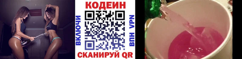 Кодеин напиток Lean (лин) цена наркотик Салаир