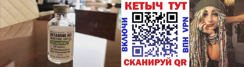 это как зайти  Салаир  КЕТАМИН VHQ 