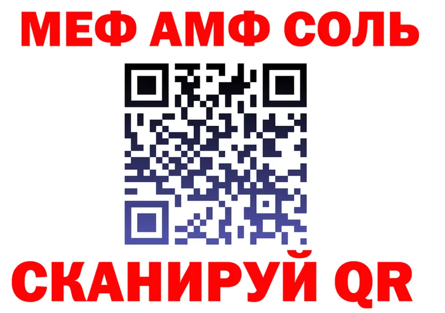 Меф мяу мяу ссылки это KRAKEN Салаир