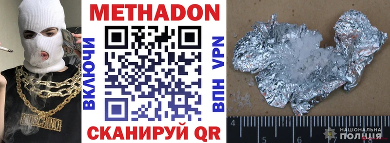 Метадон VHQ  магазин    Салаир 